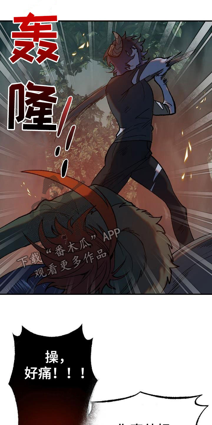 《夜吻正传》第27章突变 第19页