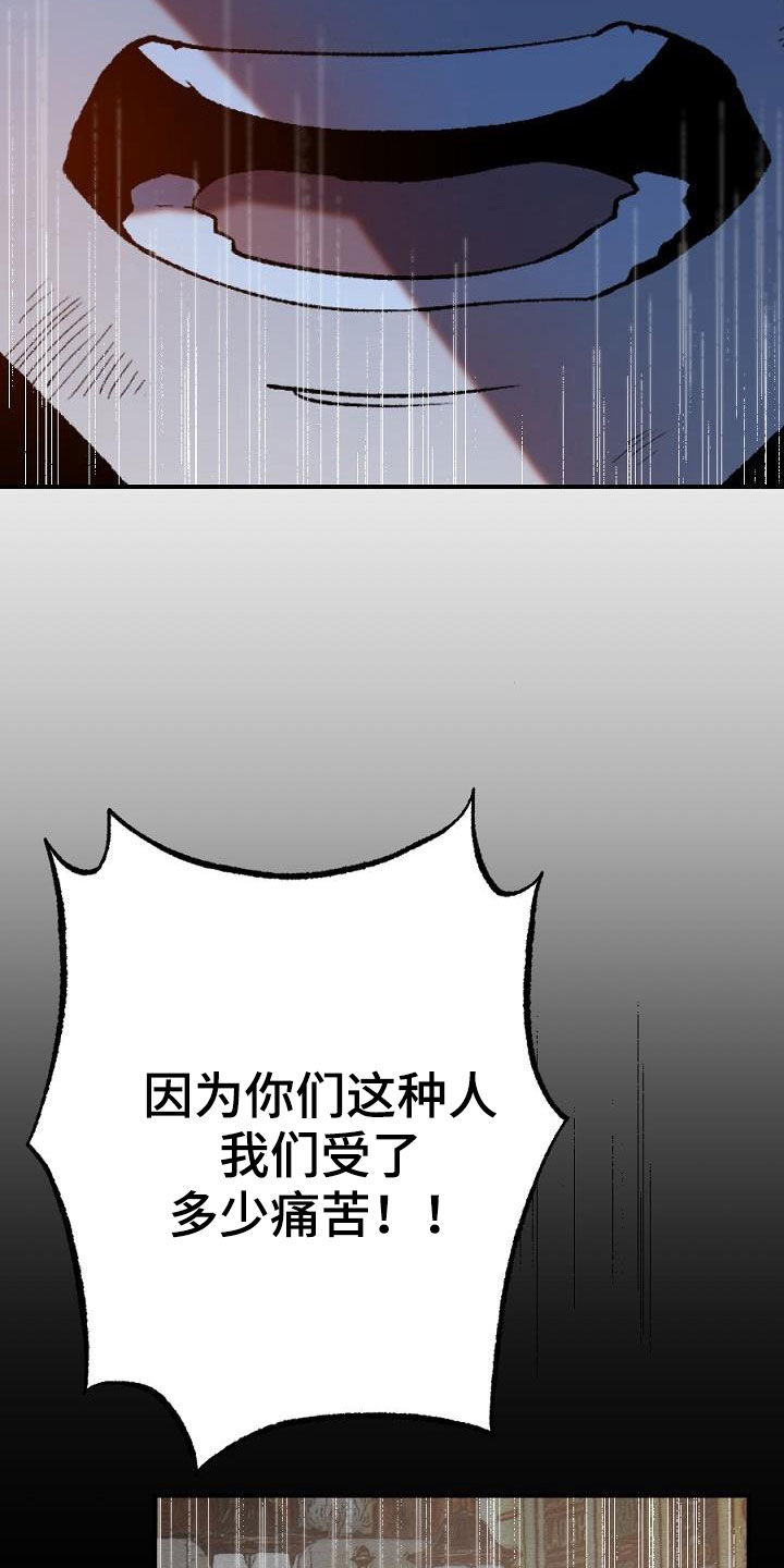 《夜吻正传》第27章突变 第21页