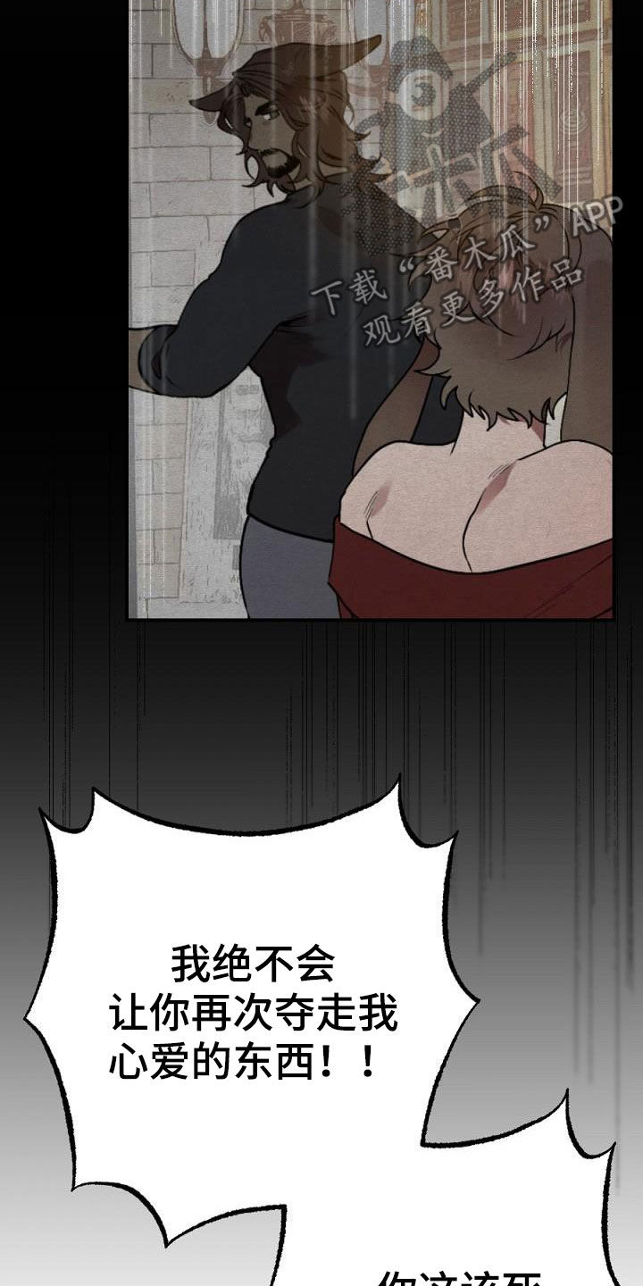 《夜吻正传》第27章突变 第22页