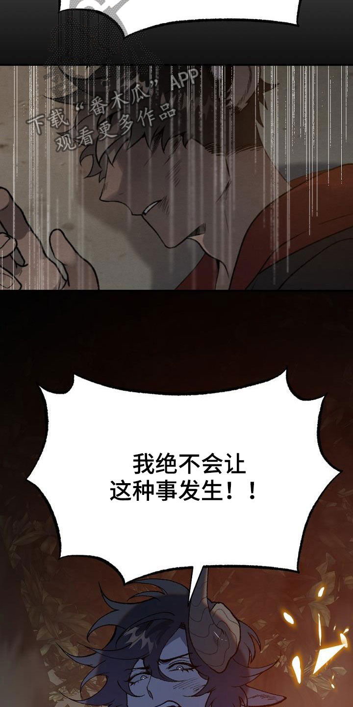 《夜吻正传》第27章突变 第24页