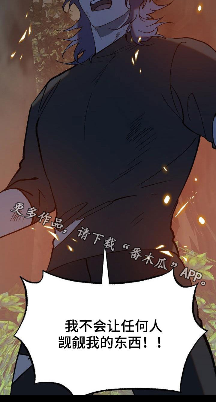 《夜吻正传》第27章突变 第25页