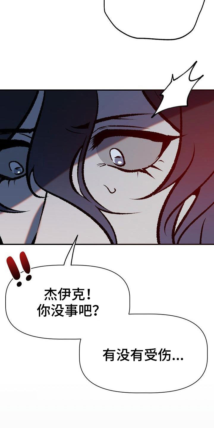 《夜吻正传》第27章突变 第2页