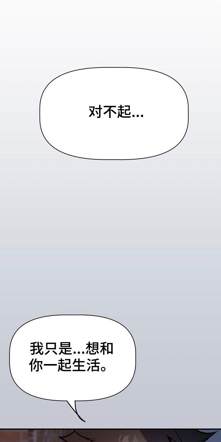 《夜吻正传》第27章突变 第3页