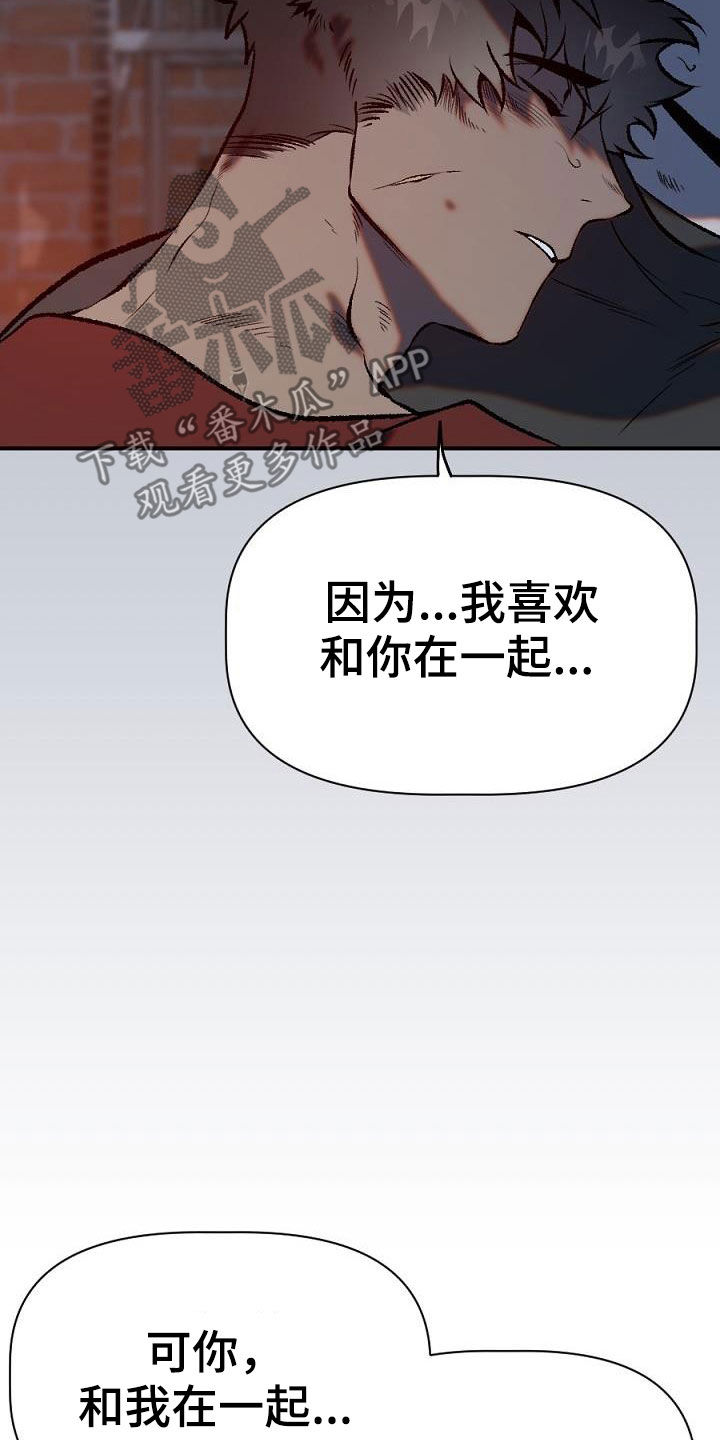 《夜吻正传》第27章突变 第4页