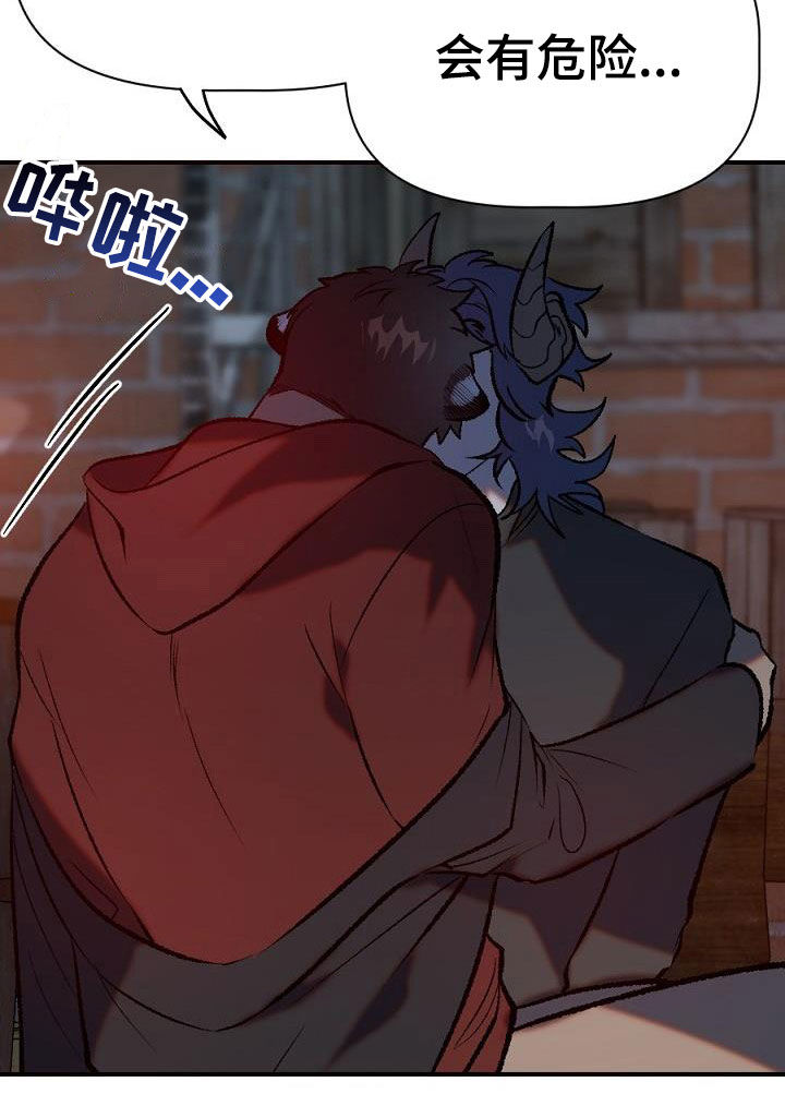 《夜吻正传》第27章突变 第5页