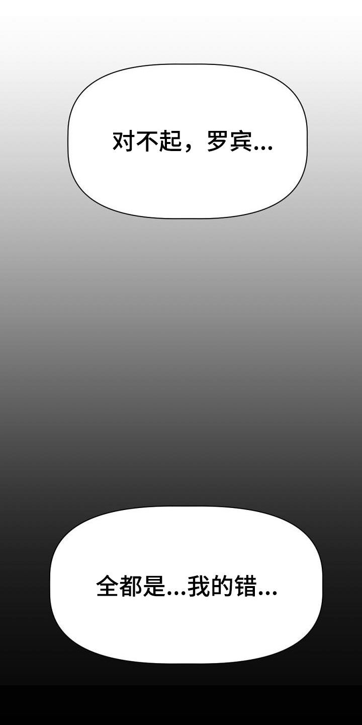 《夜吻正传》第27章突变 第6页