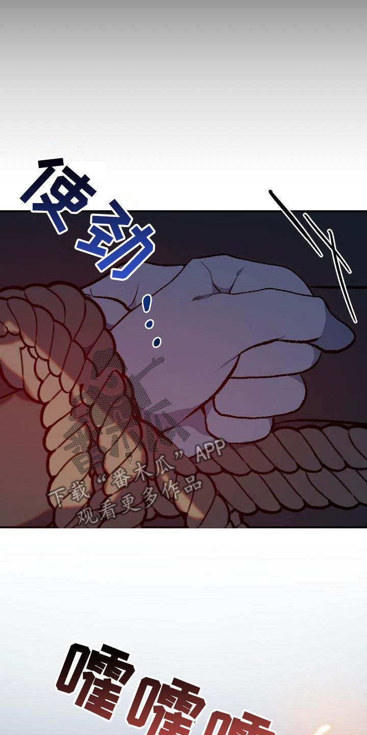 《夜吻正传》第27章突变 第9页