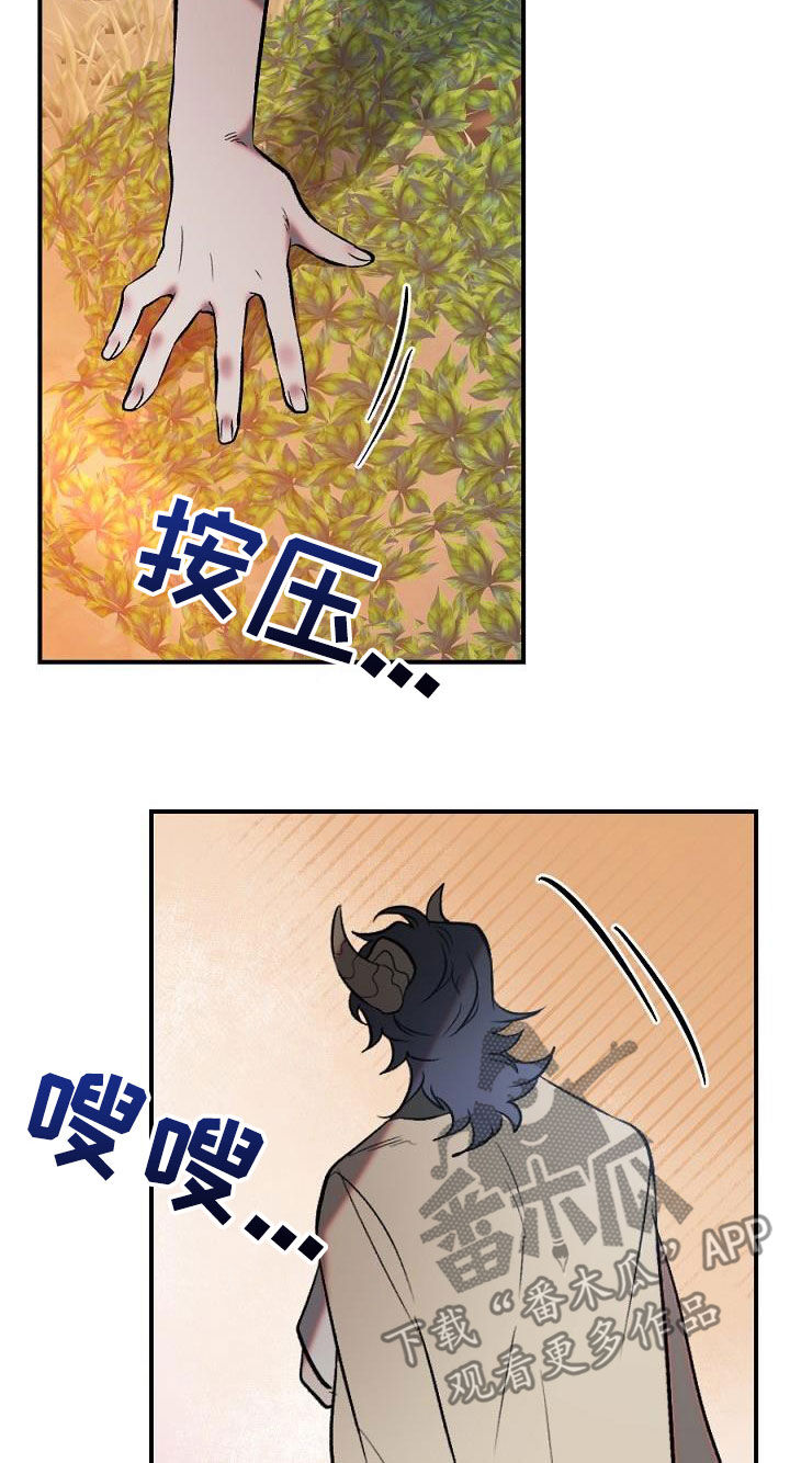 《夜吻正传》第29章重逢 第11页
