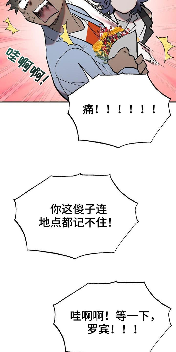 《夜吻正传》第29章重逢 第17页