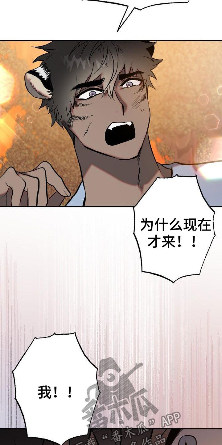 《夜吻正传》第29章重逢 第18页