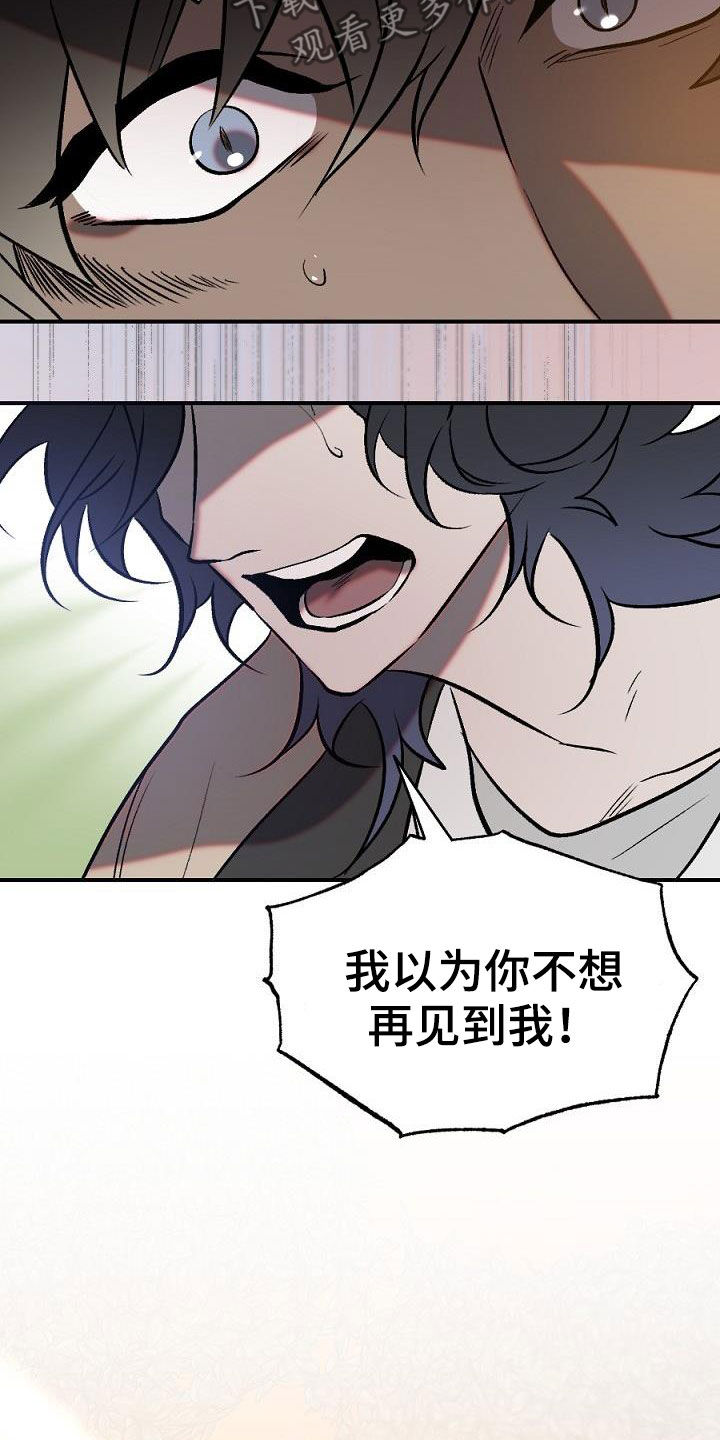 《夜吻正传》第29章重逢 第19页