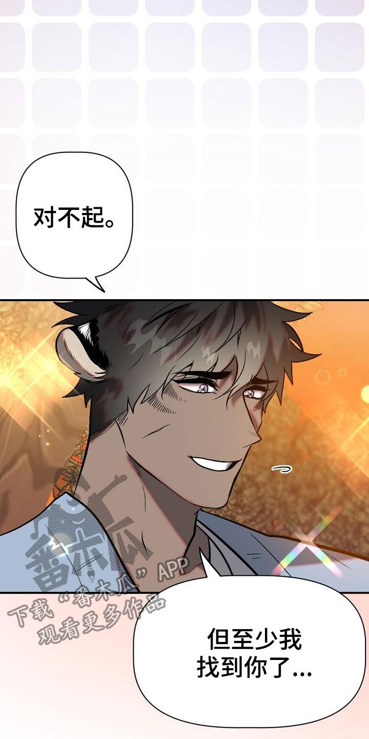 《夜吻正传》第29章重逢 第21页