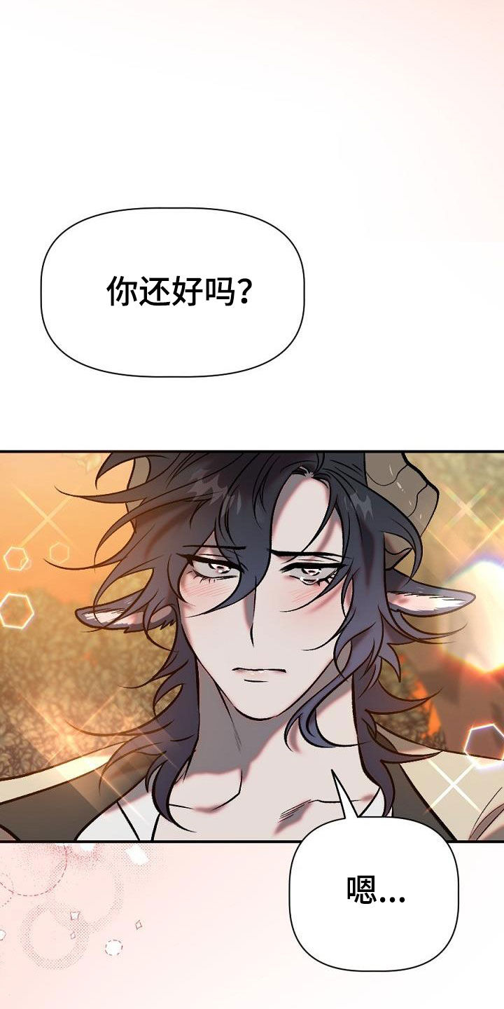 《夜吻正传》第29章重逢 第22页