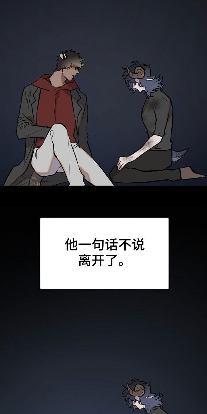 《夜吻正传》第29章重逢 第2页
