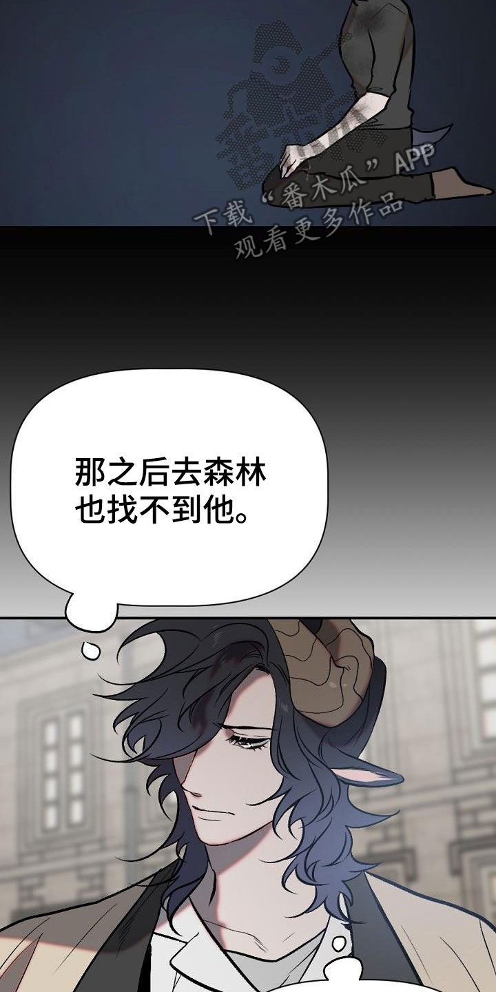 《夜吻正传》第29章重逢 第3页