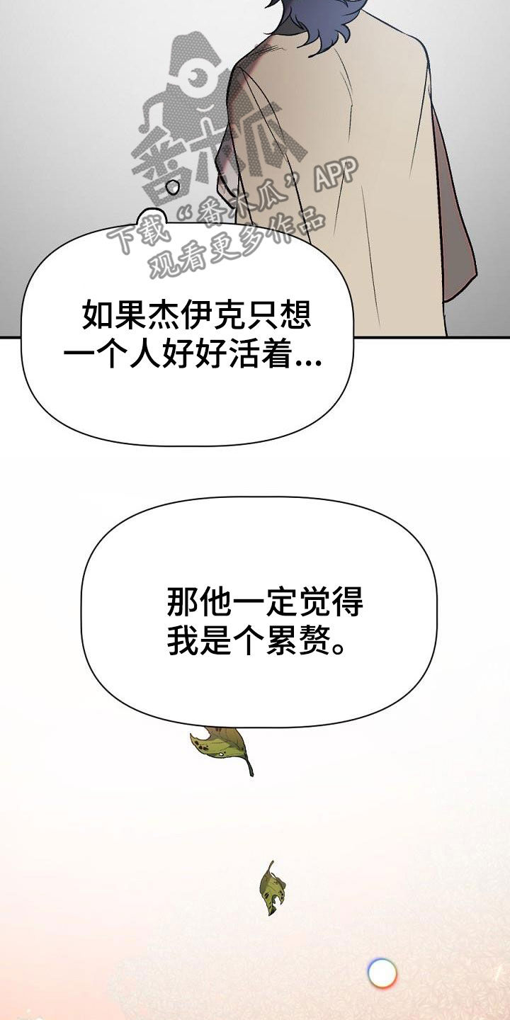 《夜吻正传》第29章重逢 第5页