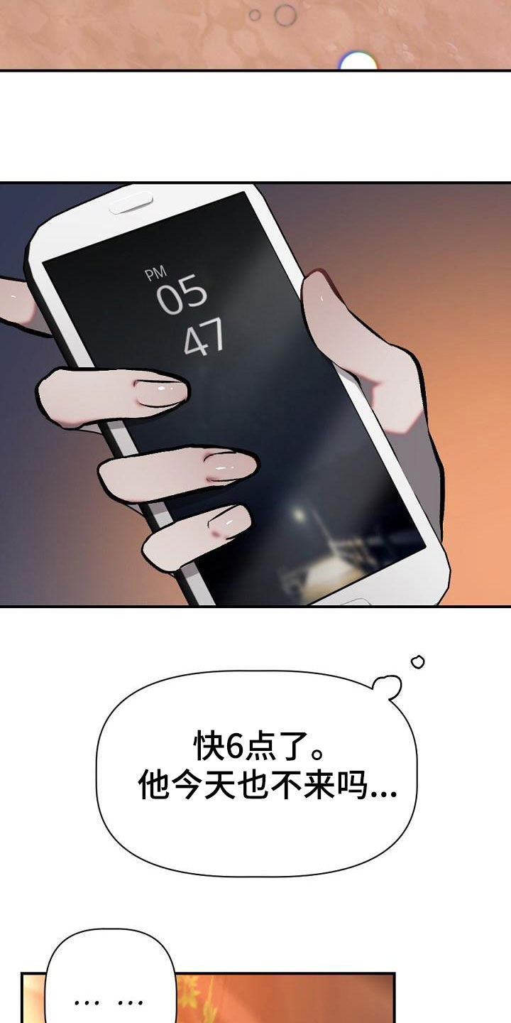 《夜吻正传》第29章重逢 第8页