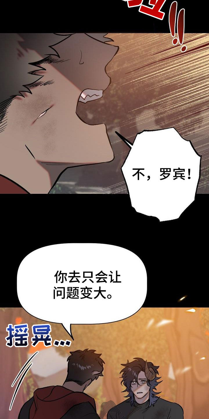 《夜吻正传》第28章分开 第10页