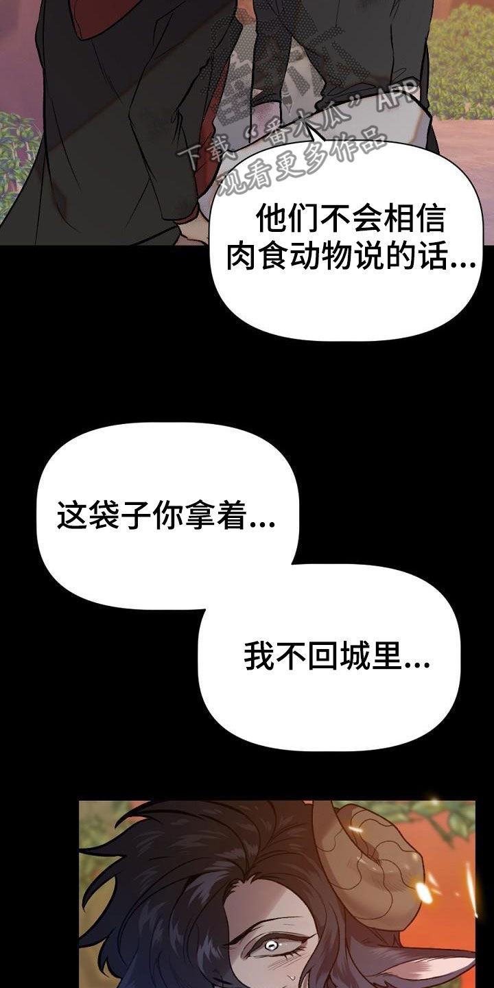 《夜吻正传》第28章分开 第11页