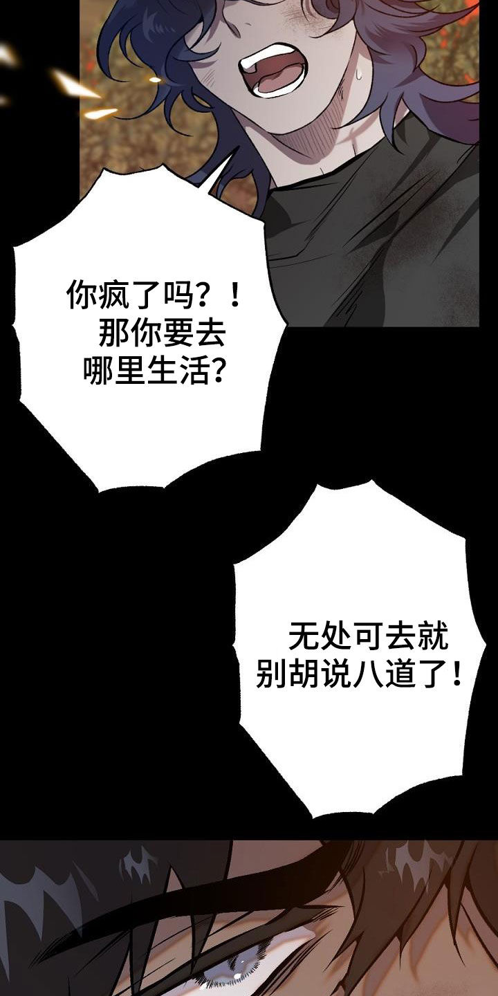 《夜吻正传》第28章分开 第12页