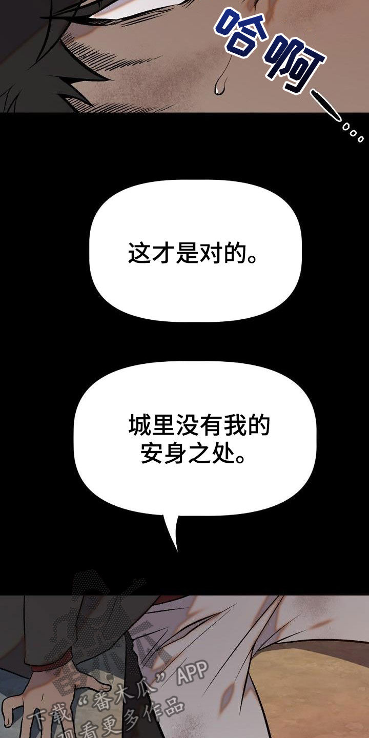 《夜吻正传》第28章分开 第13页
