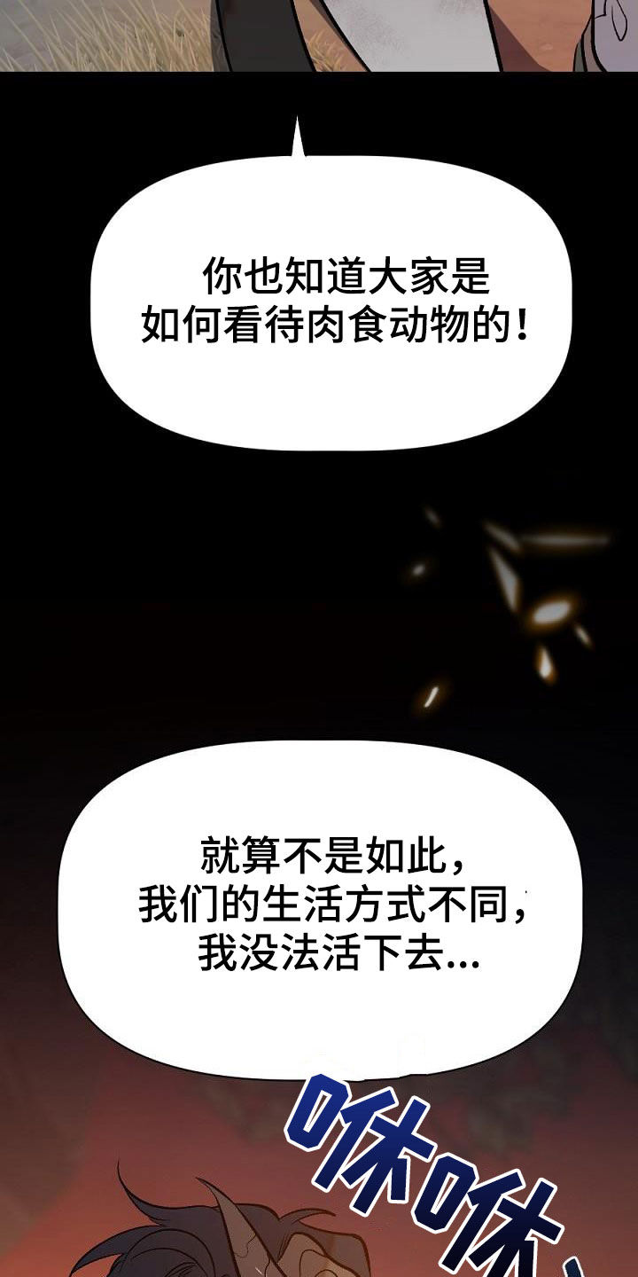 《夜吻正传》第28章分开 第15页