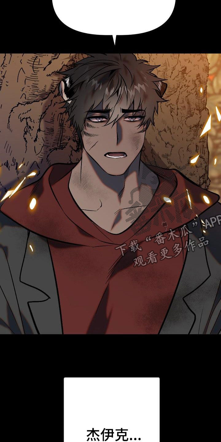 《夜吻正传》第28章分开 第17页
