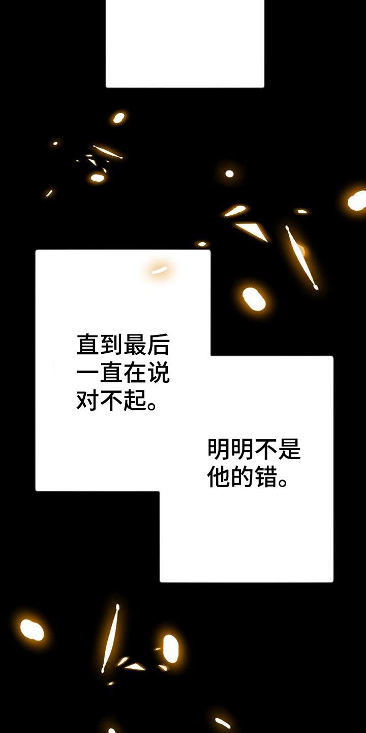 《夜吻正传》第28章分开 第18页