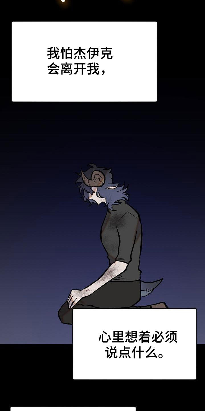 《夜吻正传》第28章分开 第19页