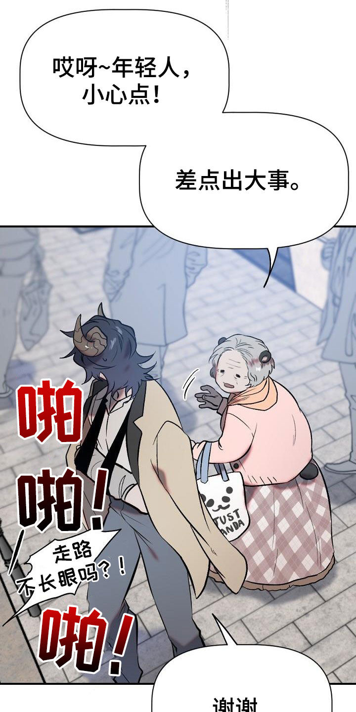 《夜吻正传》第28章分开 第23页