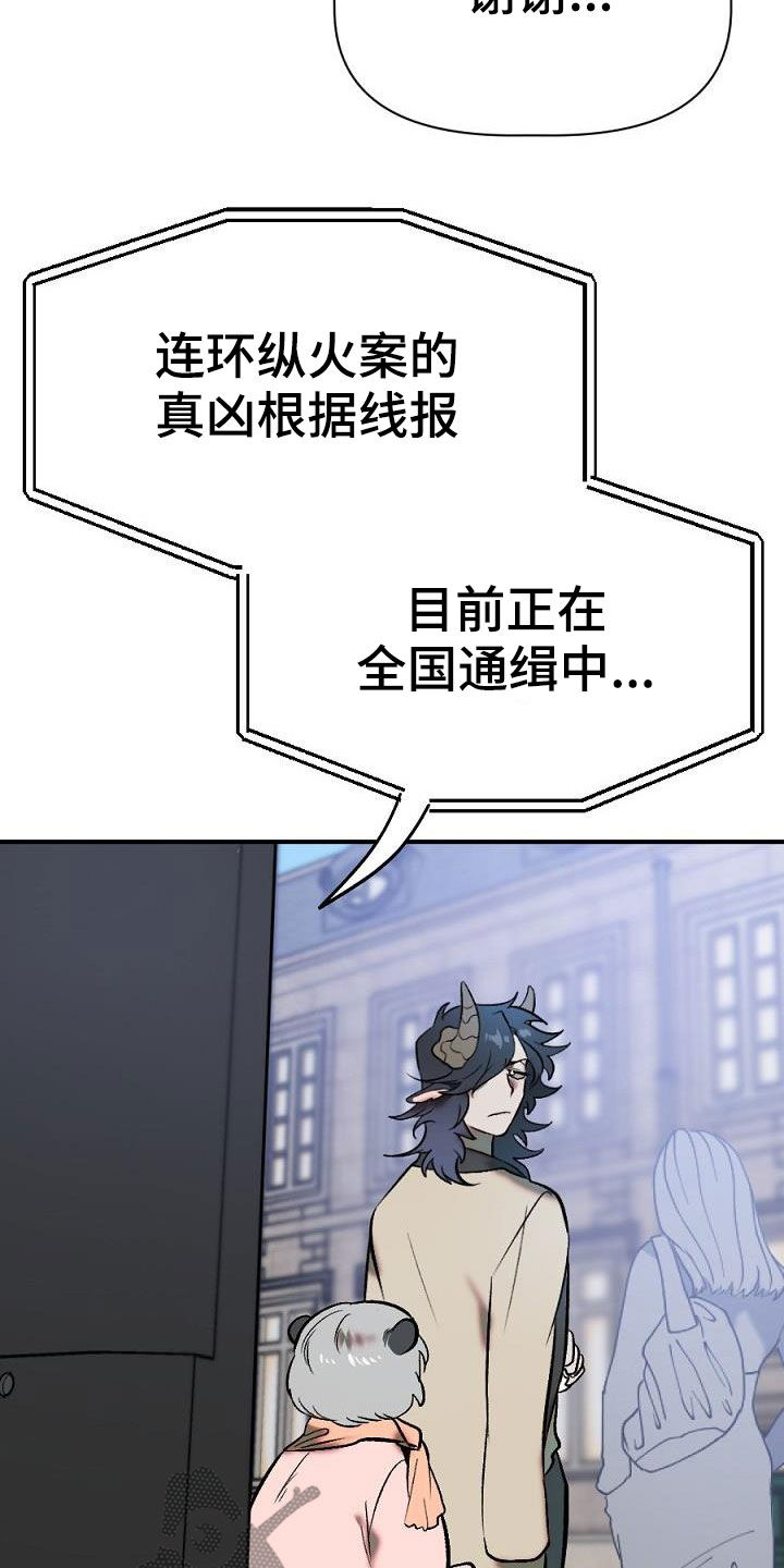 《夜吻正传》第28章分开 第24页