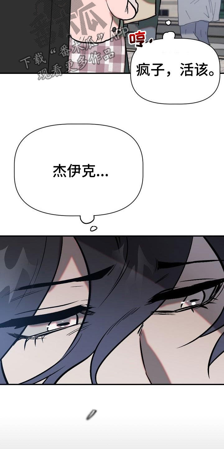 《夜吻正传》第28章分开 第25页