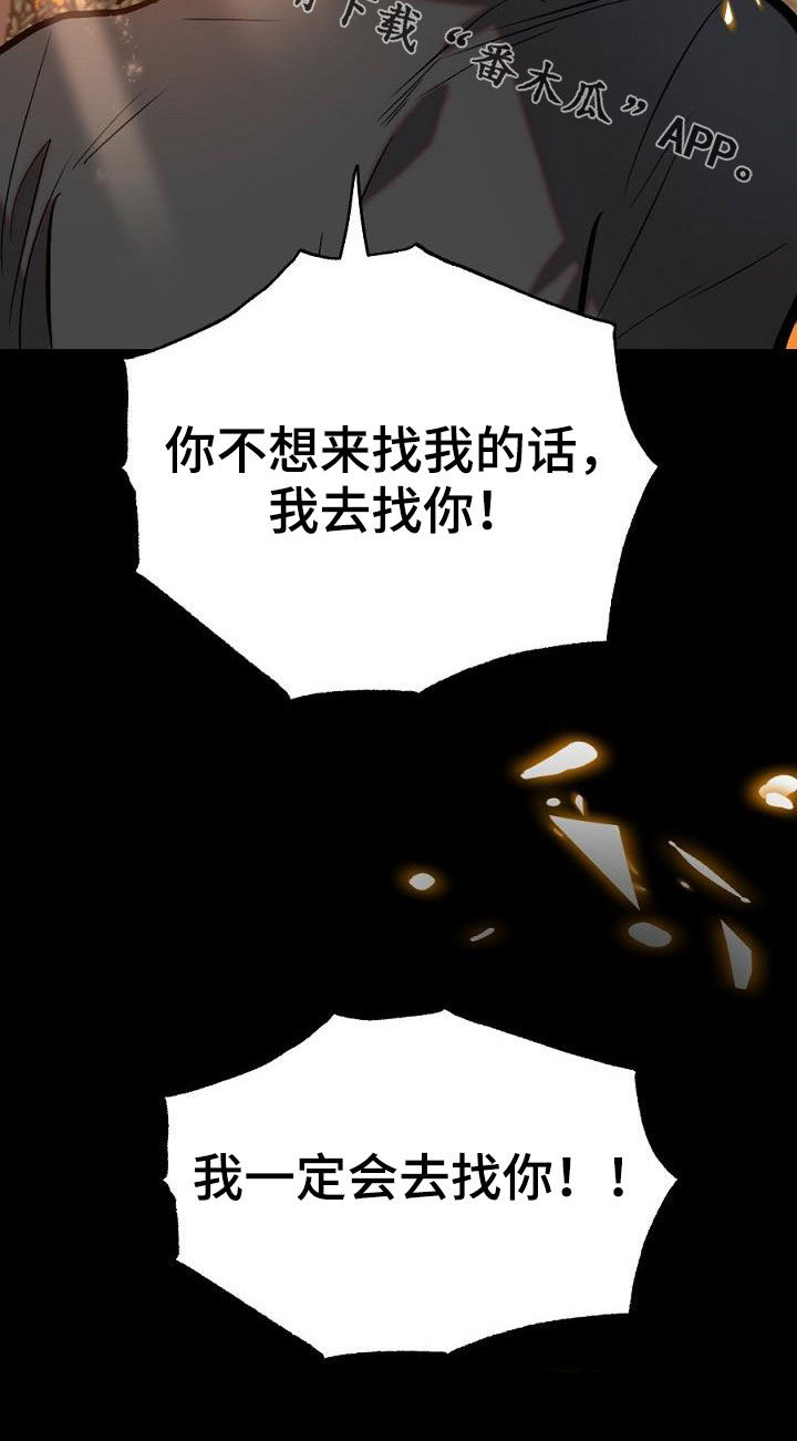 《夜吻正传》第28章分开 第27页