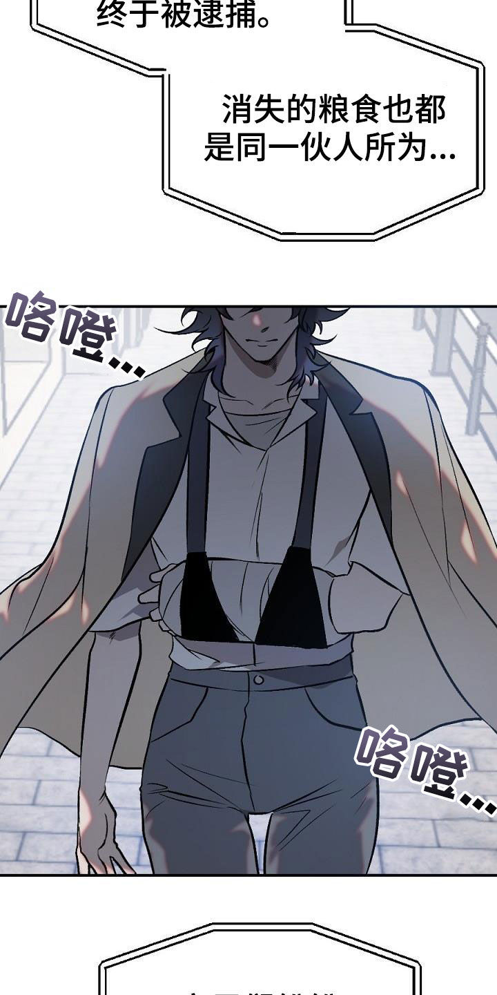 《夜吻正传》第28章分开 第2页