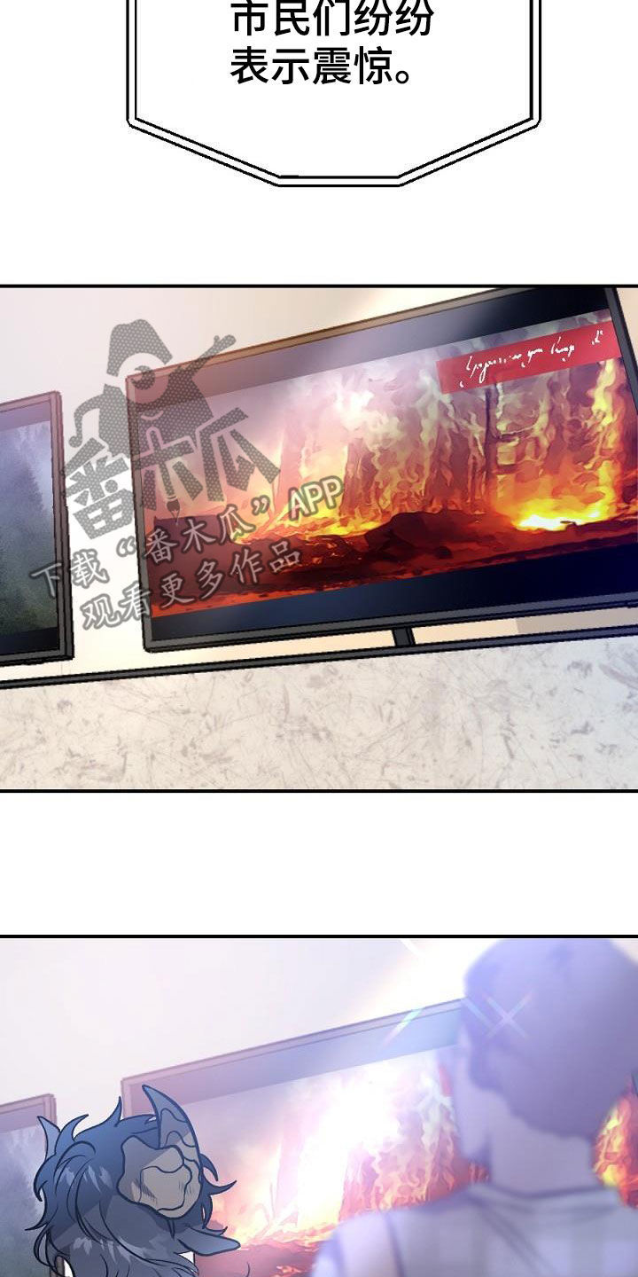 《夜吻正传》第28章分开 第3页
