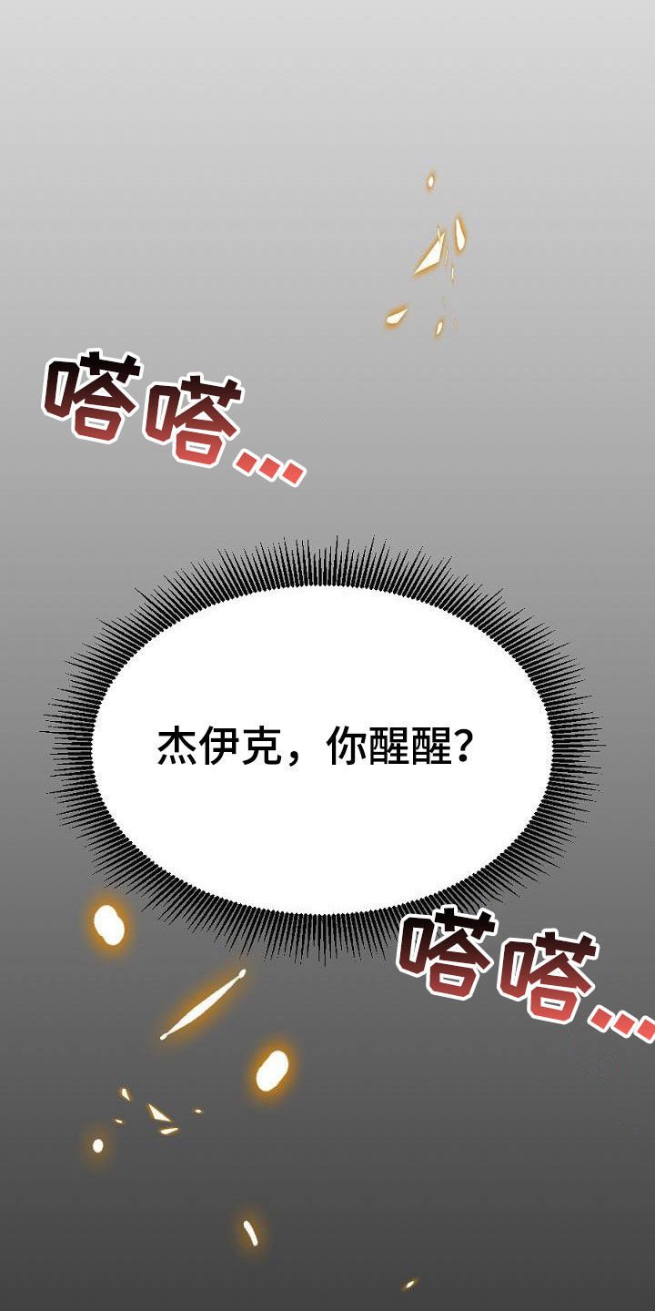 《夜吻正传》第28章分开 第5页