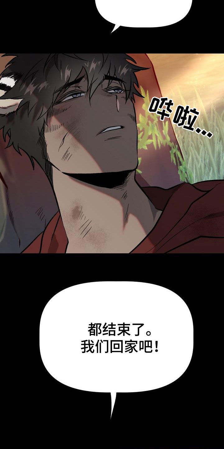 《夜吻正传》第28章分开 第7页