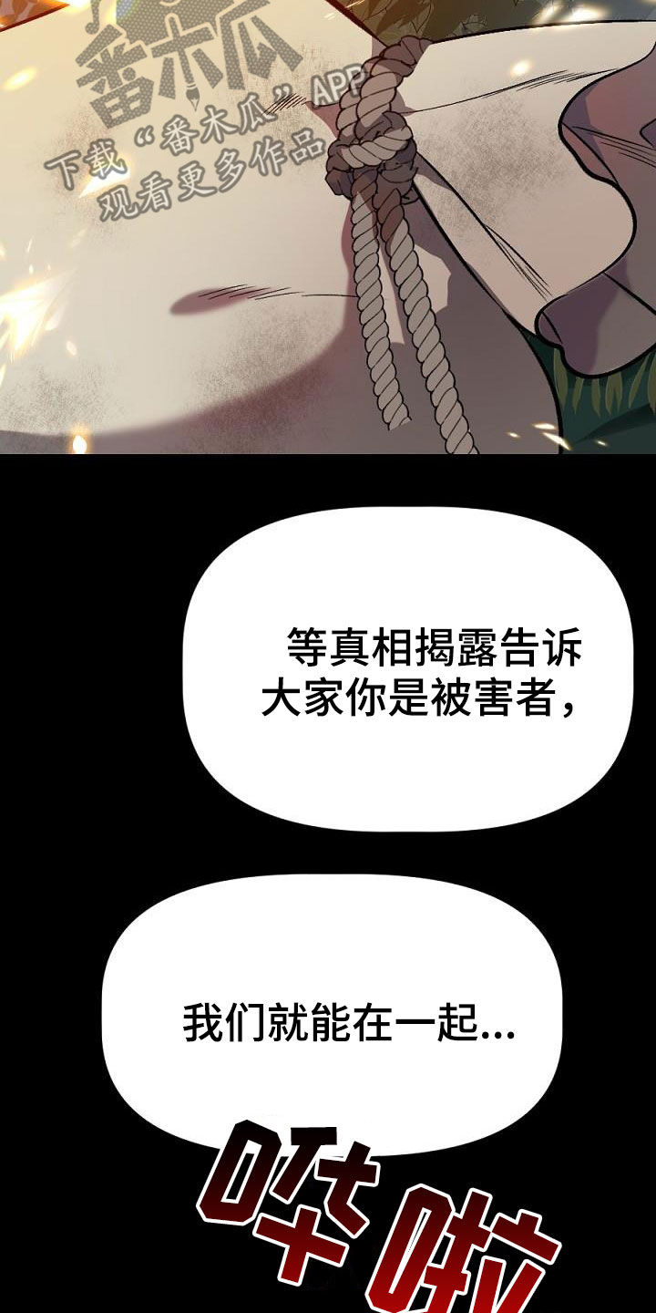 《夜吻正传》第28章分开 第9页