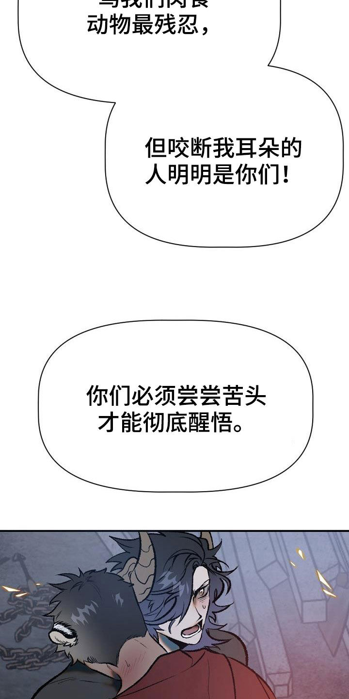 《夜吻正传》第26章放火 第17页