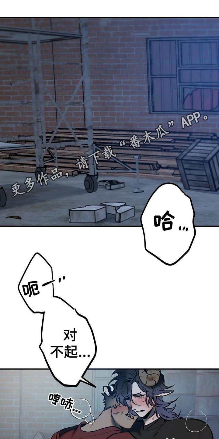 《夜吻正传》第26章放火 第1页