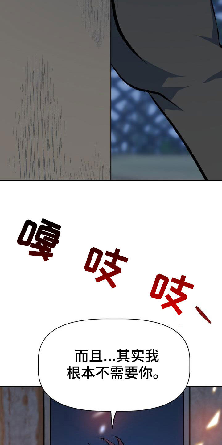《夜吻正传》第26章放火 第22页