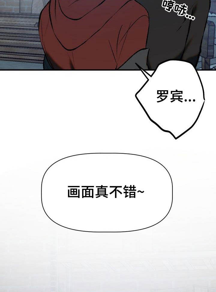 《夜吻正传》第26章放火 第2页