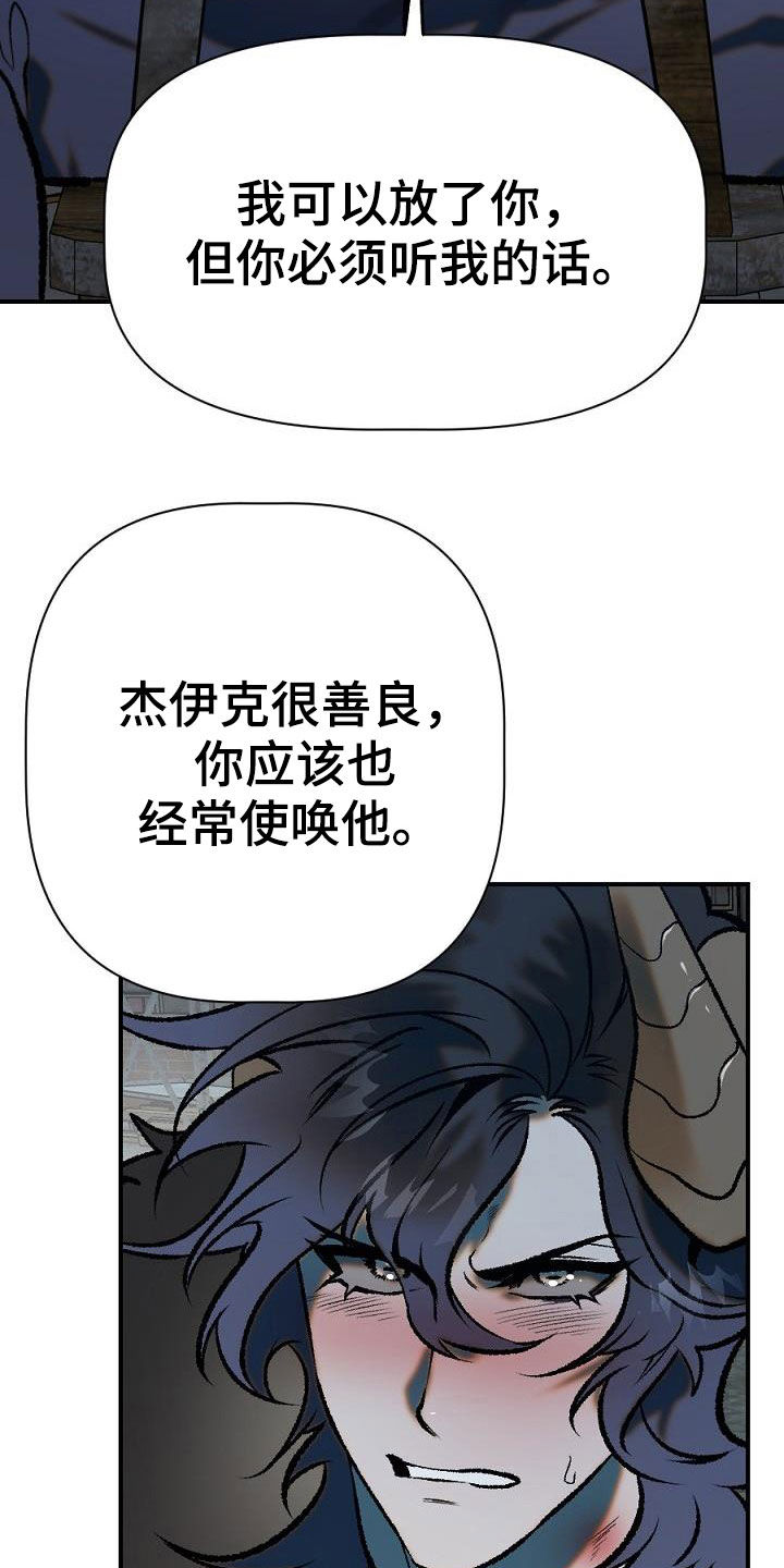 《夜吻正传》第26章放火 第6页