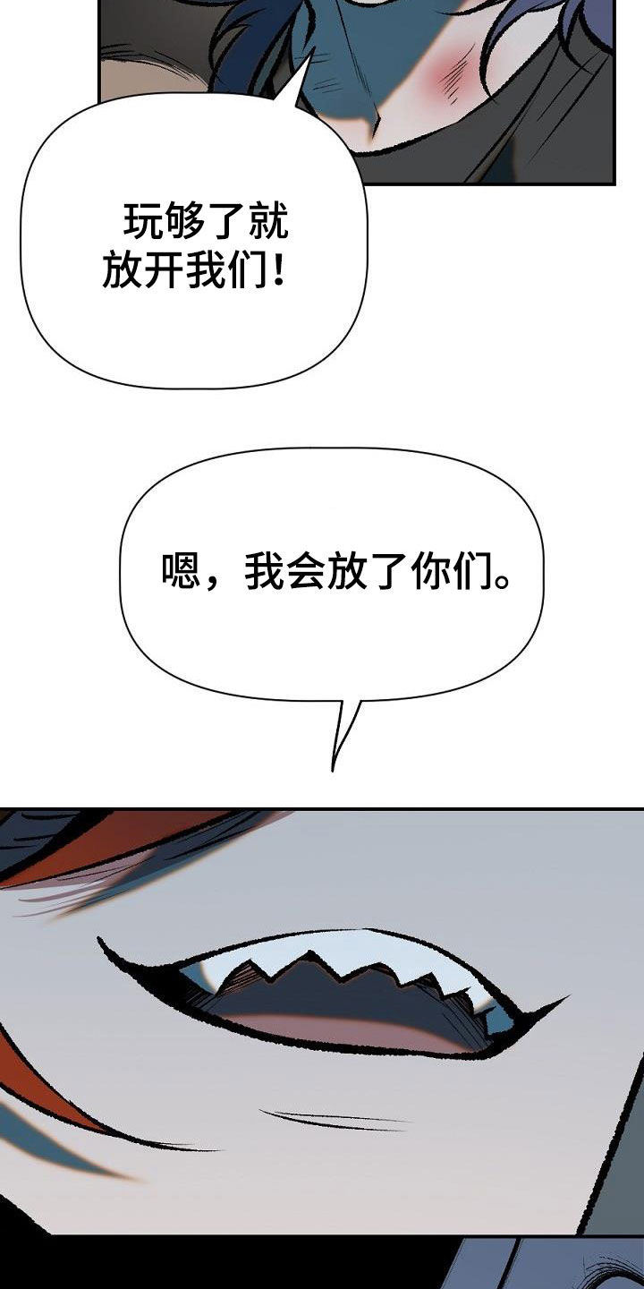《夜吻正传》第26章放火 第7页