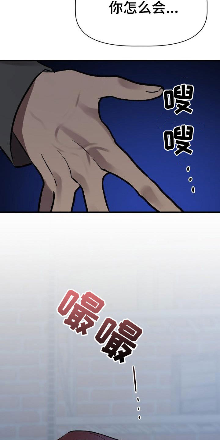 《夜吻正传》第25章暴动 第13页