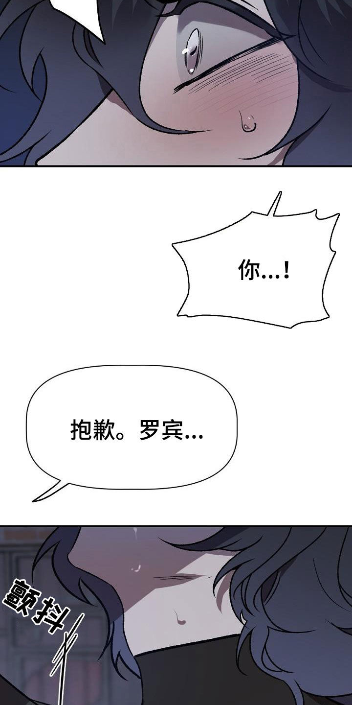 《夜吻正传》第25章暴动 第15页