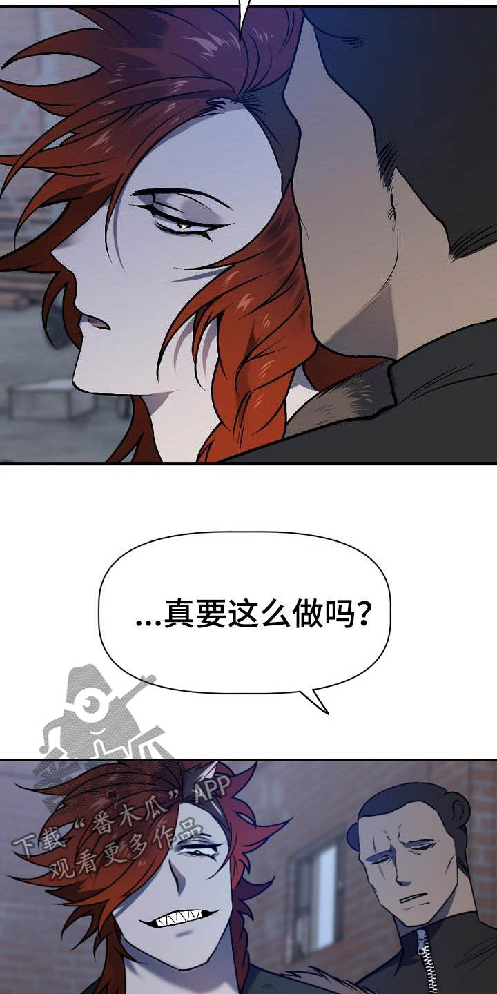 《夜吻正传》第25章暴动 第20页