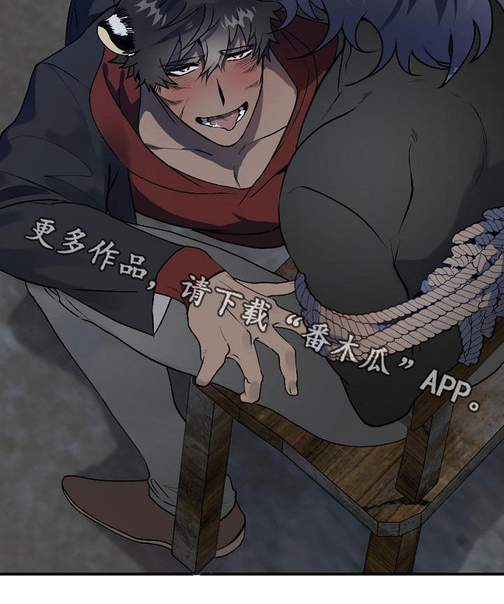 《夜吻正传》第25章暴动 第22页