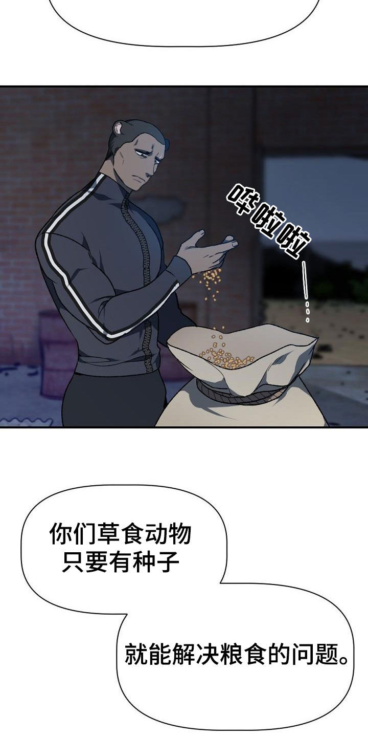 《夜吻正传》第25章暴动 第2页