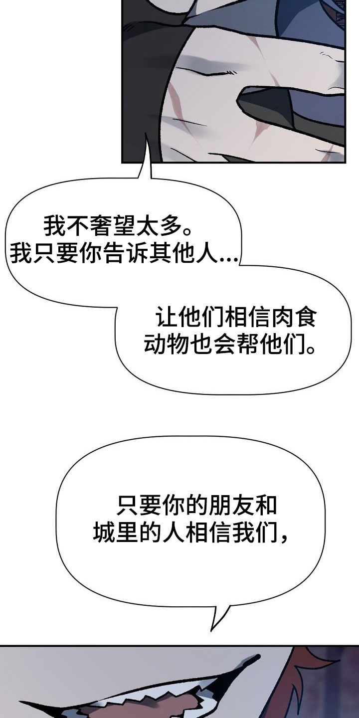 《夜吻正传》第25章暴动 第4页